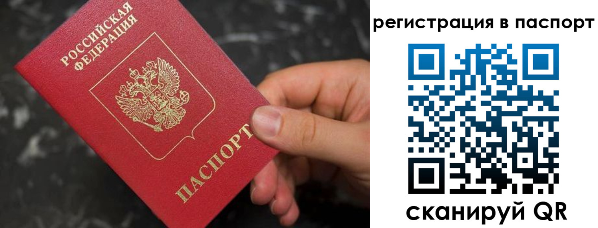 прописка для работы в Сортавале