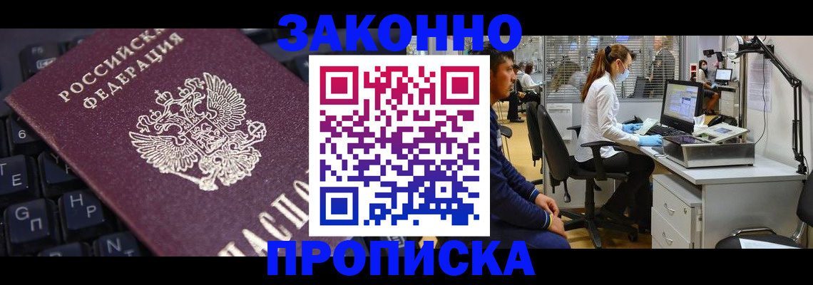временная регистрация в Сортавале