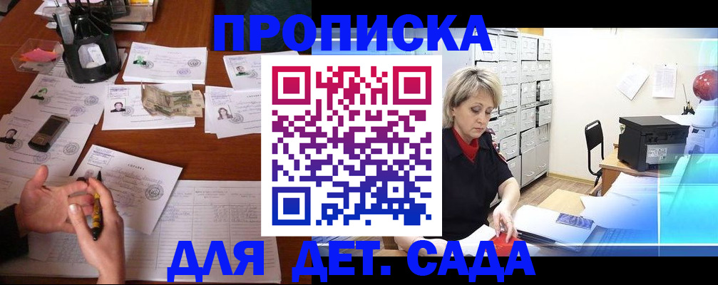 прописка штамп в Сортавале