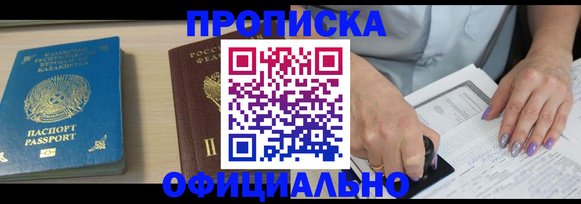 прописка 2025 в Сортавале