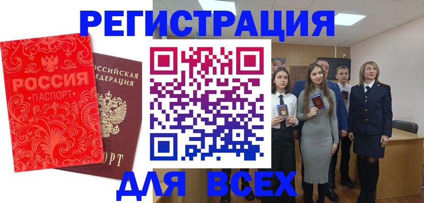 купить прописку в Сортавале