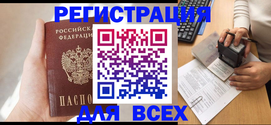 прописка 2025 в Сортавале