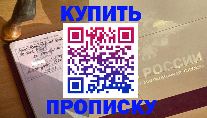 временная регистрация законно в Сортавале