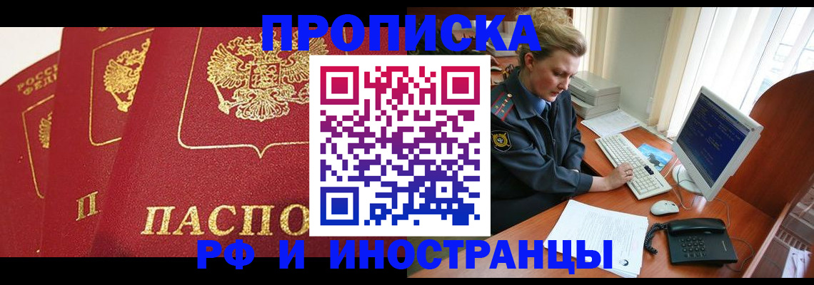 прописка иностранных граждан в Сортавале