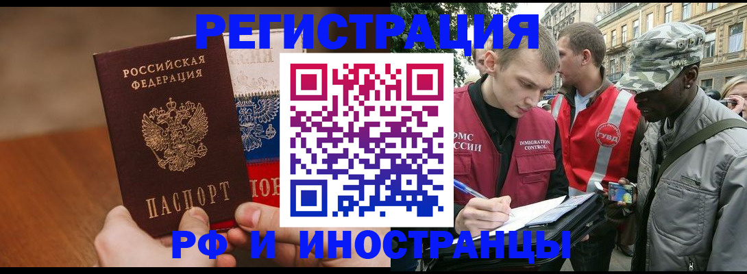 временная регистрация для всех в Сортавале