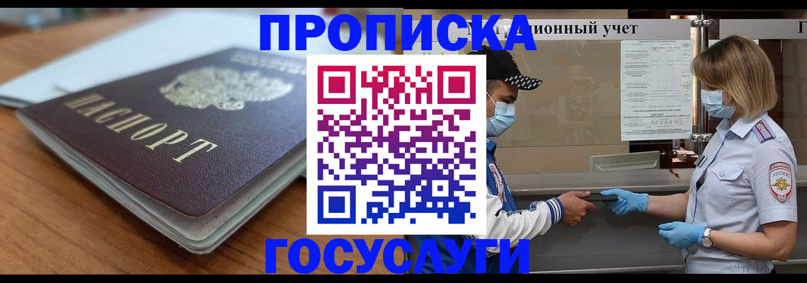 прописка гарантия в Сортавале